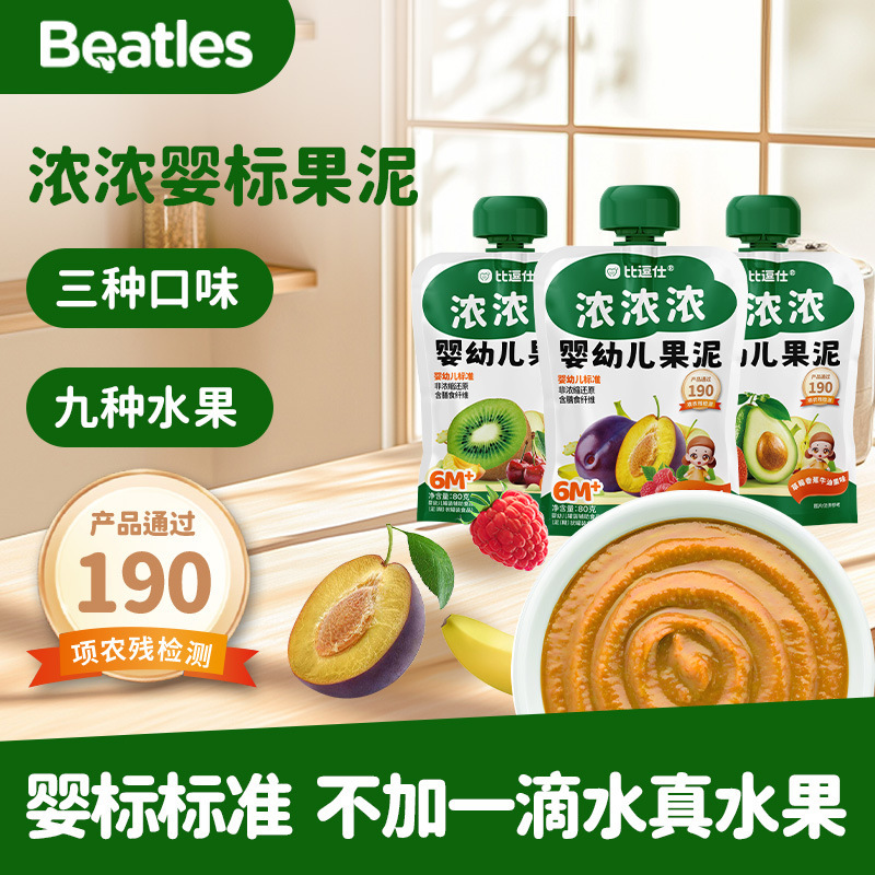 Bioduoshi Rich Fruit Puree for Infants and Toddlers Contains Dietary Fiber Baby Food Supplement Children's Snacks Fruit Puree