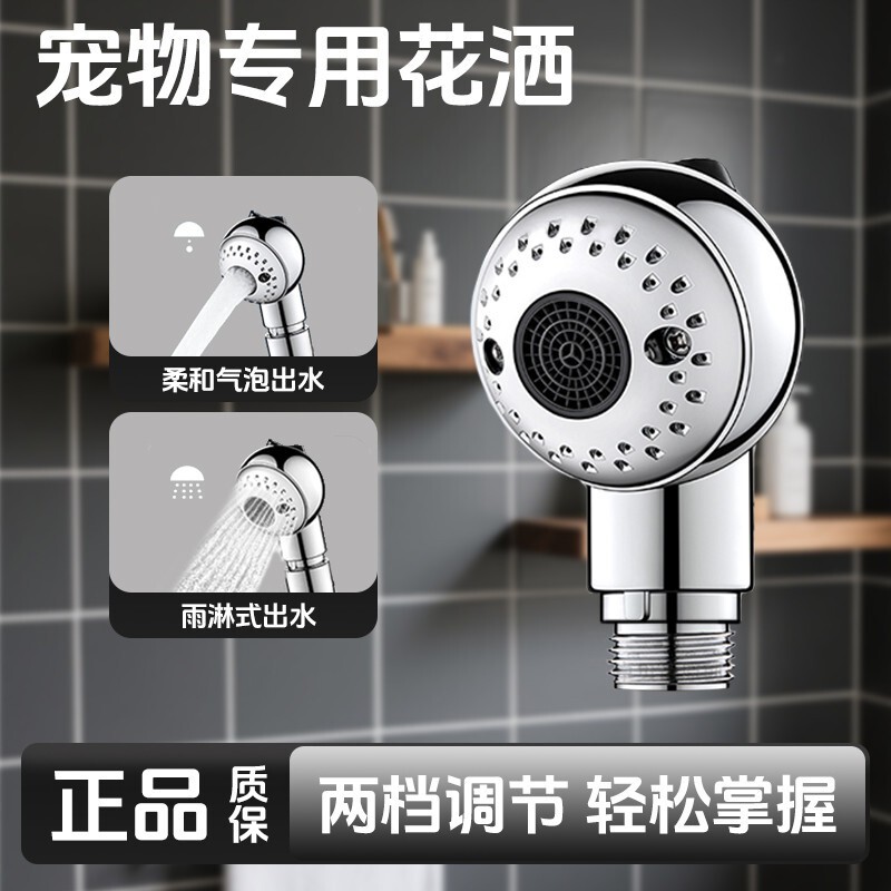 Dog Shower Head, Soft and Stimulating, High-Pressure Household Pet Shop Dog and Cat Shower Head, Teddy Bath Shower Head