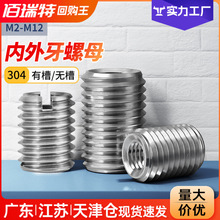 304不锈钢内外牙螺母螺纹转换牙套螺丝螺纹保护套M2M3M4M5M6M8