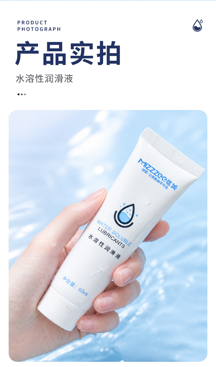 Water-Soluble Personal Lubricant, 60ml Bottle, Adult Intimate Gel — detail image 12