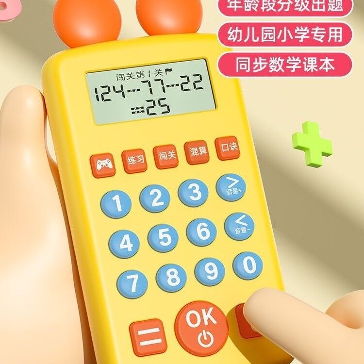 儿童早教数学口算训练益智宝宝早教机口算训练机计算器|undefined