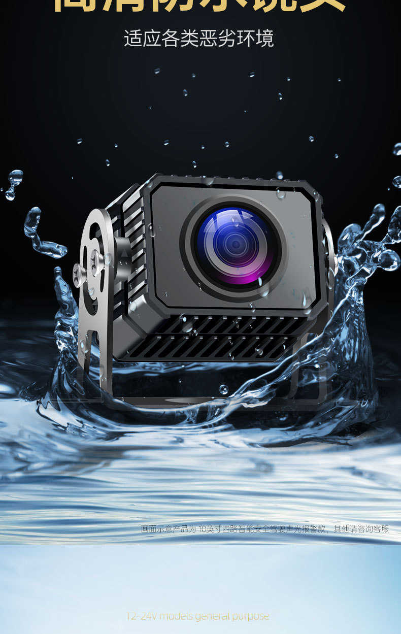 Truck dashcam 360-degree panoramic four-way monitoring 24V high-definition full-color night vision reversing camera 12V universal