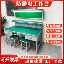 車間防靜電三層工作台帶燈架裝配檢驗桌維修台注塑機流水線操作台