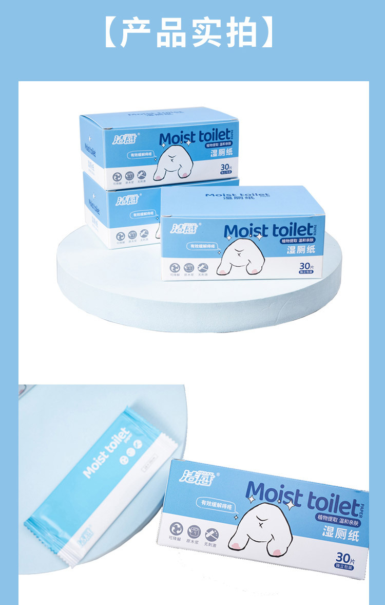 湿厕纸详情页_11