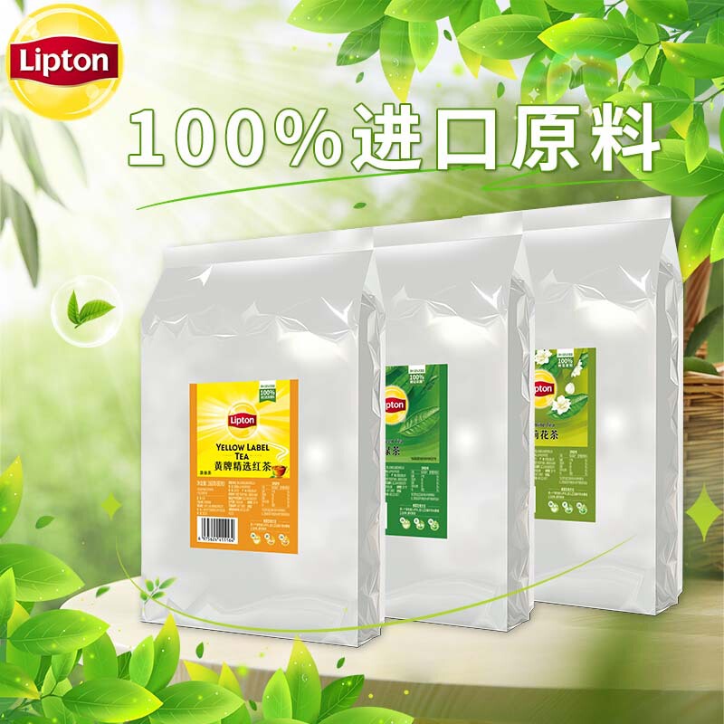 Lipton Black Tea Tea Bag E80 Individually Packaged Hotel Room Conference Green Tea Jasmine Tea Bag Tea