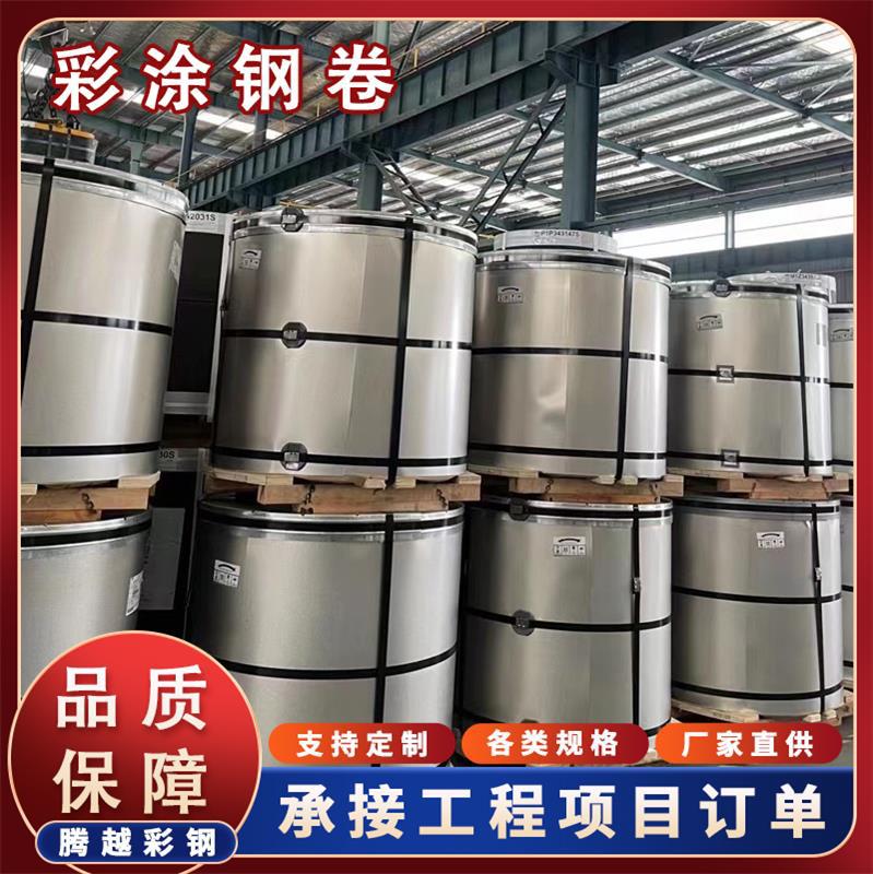厂家现货供应彩涂钢卷镀锌彩涂板建筑用彩钢卷彩钢板不锈钢彩涂板