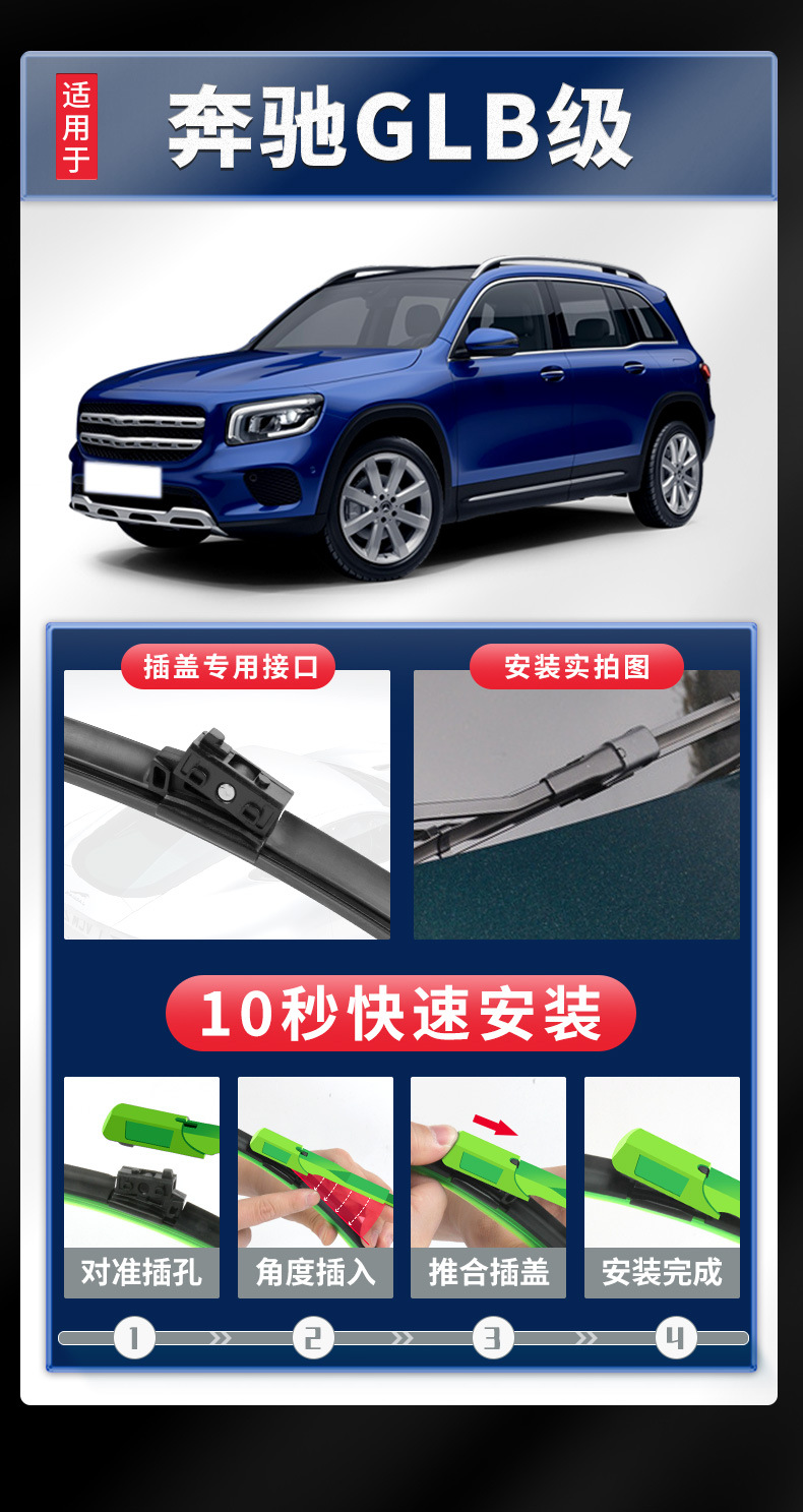 Suitable for Mercedes-Benz Glb-Class 200 Wipers, Suitable for High-Definition 180 Boneless Silent 20 Car Front and Rear Wipers