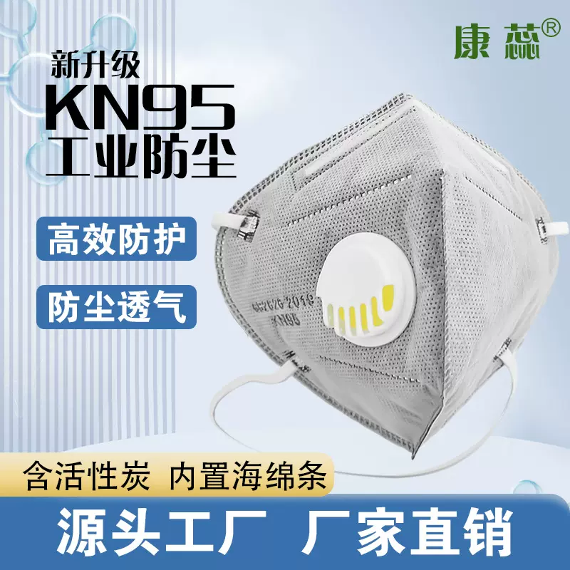 kn95口罩独立包装灰色活性炭防粉尘折叠式带阀口罩头戴款耳戴款