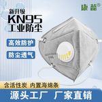 kn95口罩独立包装灰色活性炭防粉尘折叠式带阀口罩头戴款耳戴款