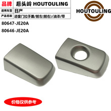 �m���п�܇�T��������w80646-JE20Aǰ�T������w80647-JE20A