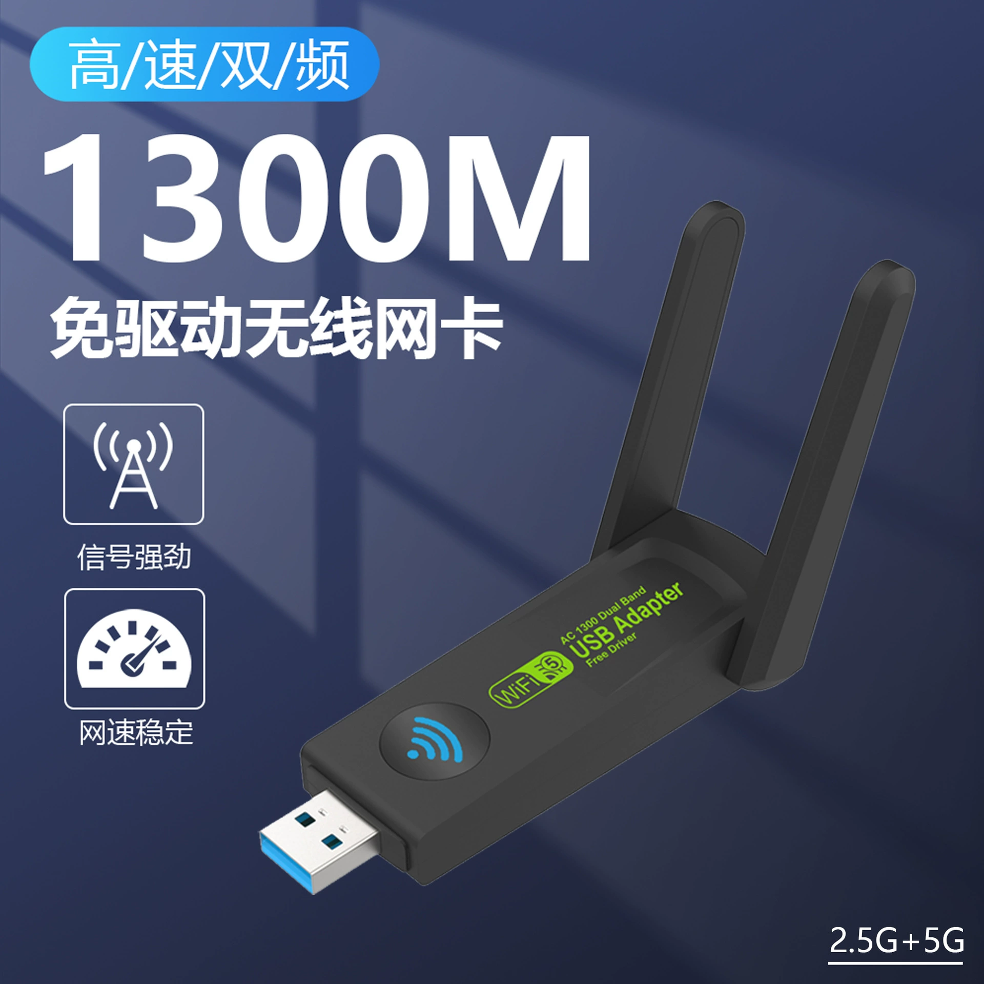 Сетевой адаптер беспроводной карты Gigabit двойного диапазона, драйвер не нужен, USB Wi-Fi адаптер 1300 Мбит/с, беспроводная сетевая карта 5G