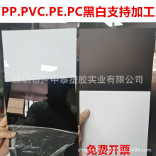 黑白色磨砂pp透光板灯光板PVC塑料垫片隔层胶板光面软pe厂家直销