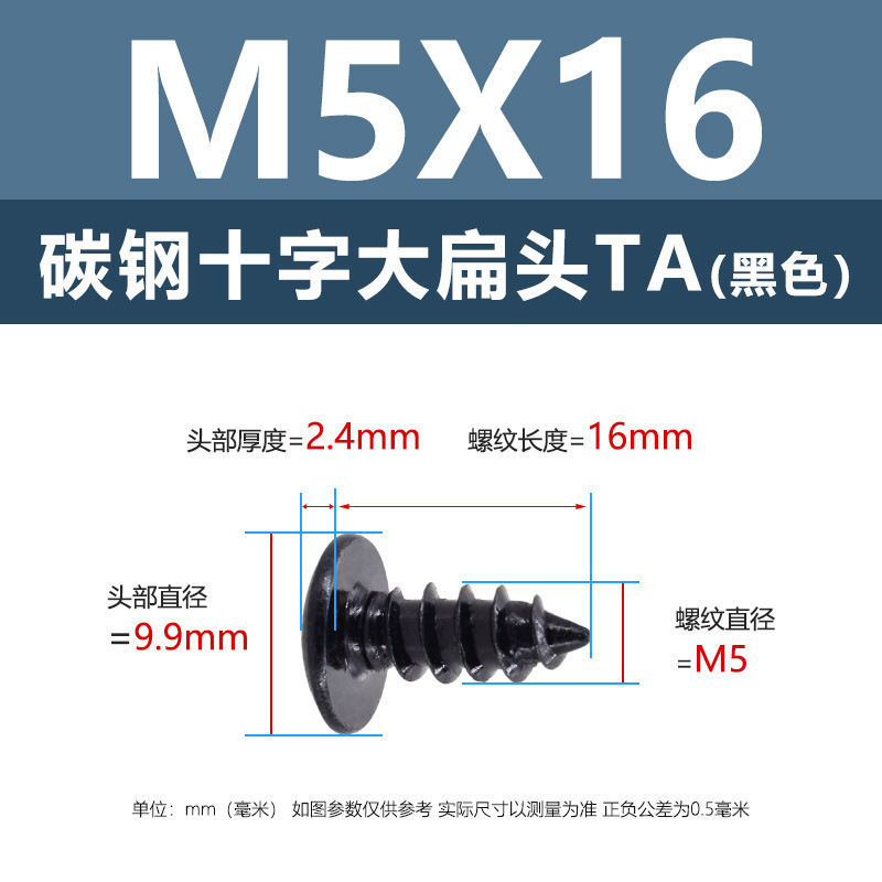 メーカー直売鉄黒色十字溝大平頭タッピングねじta傘頭ねじキノコ頭延長ねじ|undefined