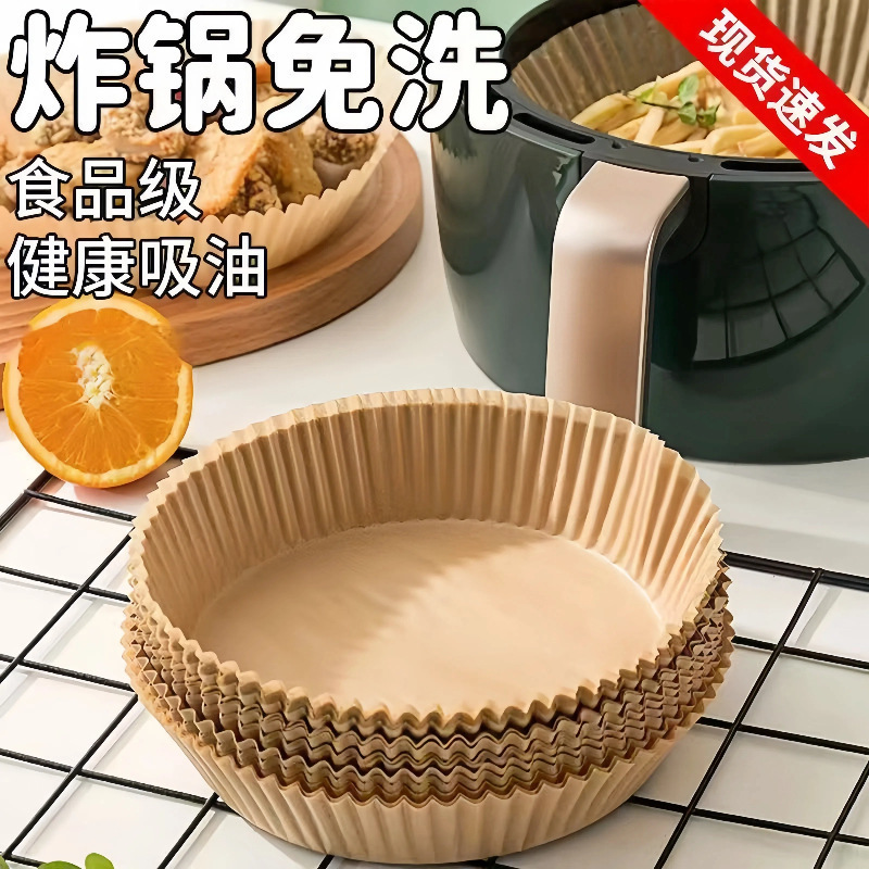 耐高温硅油纸烘焙油纸垫纸食品级厨房一次性吸油纸空气炸锅专用纸|undefined