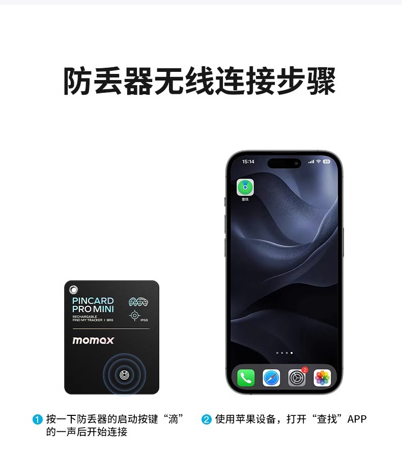 MOMAX Momis anti-lost device FindMy card wireless charging applicable to apple airtag locator