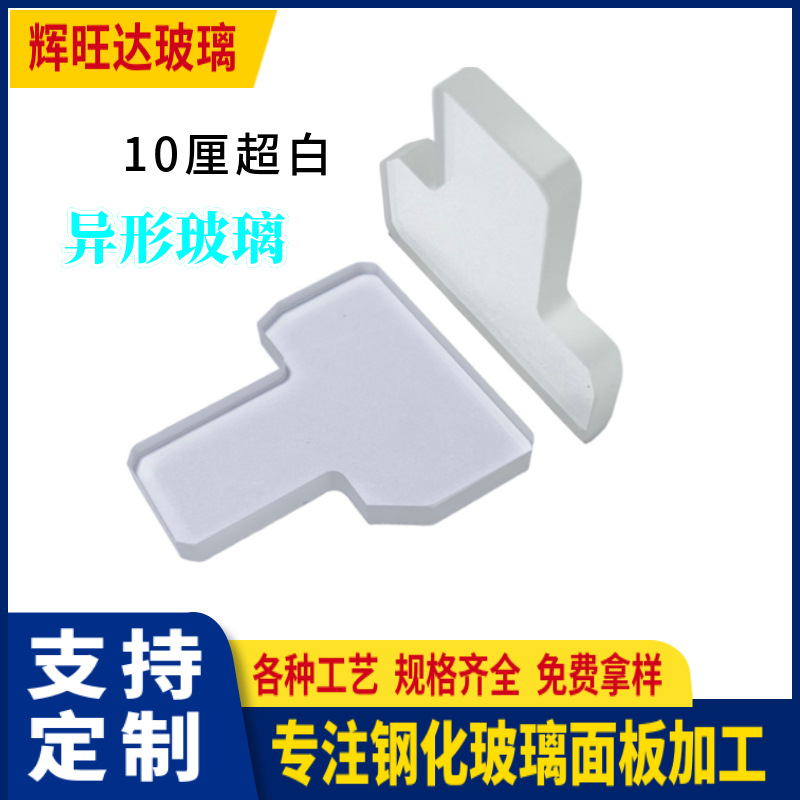 厂家直销生产黑色半透明 显示屏丝印触摸屏玻璃 开关面板钢化玻璃