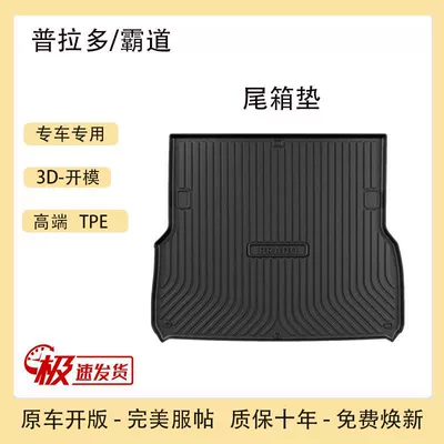 Suitable for 25 Models of 24 Old Prado Toyota Domineering Special Tpe Trunk Mats Waterproof Car Supplies Trunk Mats (Trunk Mat) - 2024-prado-5-seats-tpe-upgraded-individual-main-pad