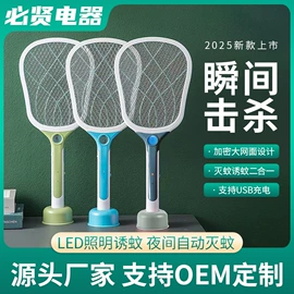 PCB电路板;两季电器配件;电子灭蚊器