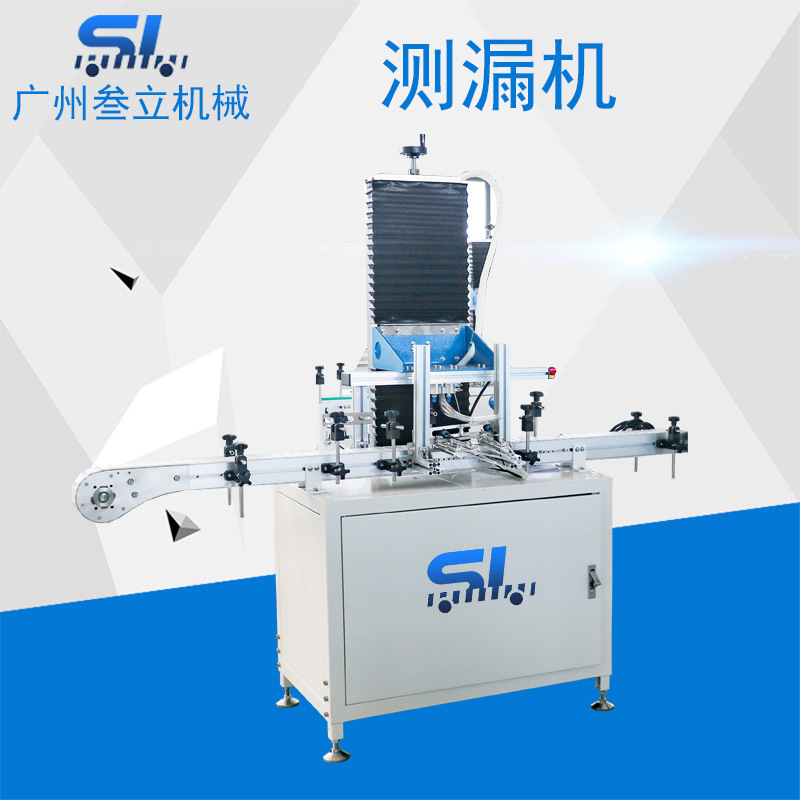 多功能随动式测瓶盖漏机多工位自踢塑料瓶检漏化妆品空瓶检测