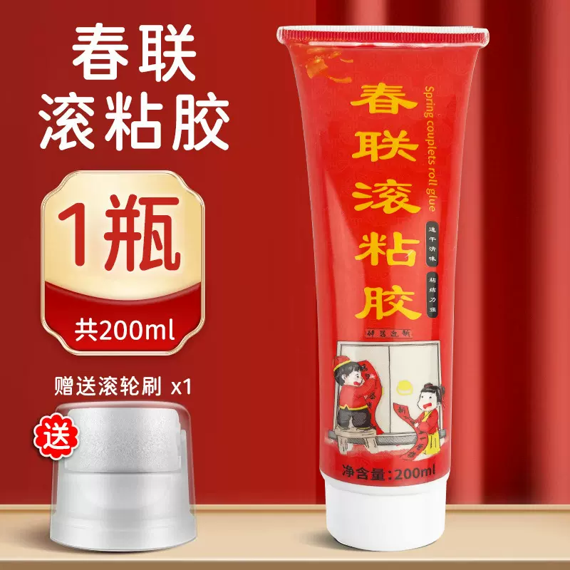 批发春联滚粘胶水万能胶春联胶贴专用涂刷胶贴对联胶无痕胶神器
