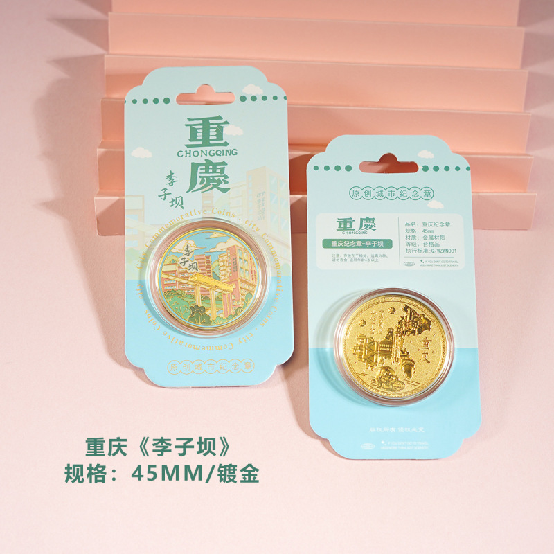 現物卸売り重慶都市ランドマーク記念貨幣観光文創礼品李子ダム洪崖洞金属記念バッジ|undefined