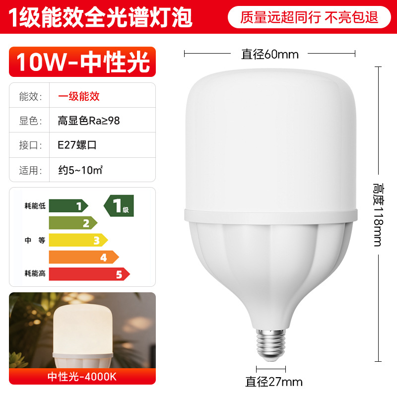 Eficiencia energética de primer nivel lámpara de ahorro de energía LED iluminación doméstica superbrillante tornillo e27 lámpara de lámpara fábrica de lámpara interior tres protección