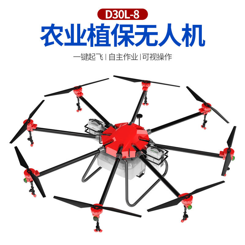 全自主打药无人机 植保无人机 森林飞防无人机 喷药无人机撒肥