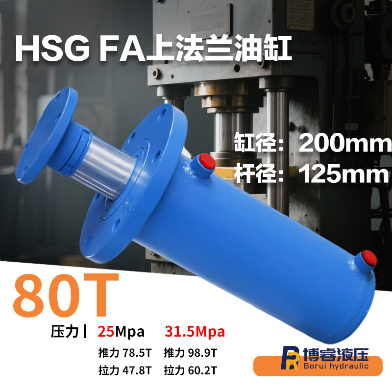 80吨上法兰安装油缸80T推力液压油缸防泄漏质保1年矿山设备适配