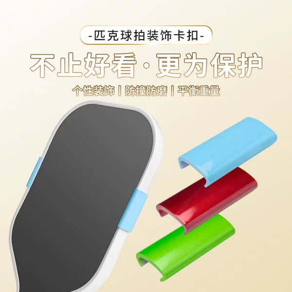 Sports Pickleball Racket Source Factory Pickleball Buckle Professional Grade Pickleball Racket Weight Block