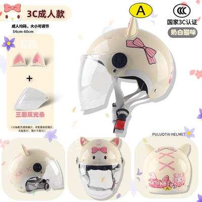 Class A Parent-child Helmet Children's Motosiklet kaskı (dəbilqə) - 3c-adult-off-white-cat-transparent-long-mirror-ears