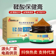 宝宝皮肤护臀止痒乳膏干燥婴幼儿鞣酸护臀霜清爽红屁屁现货厂家