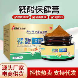 宝宝皮肤护臀止痒乳膏干燥婴幼儿鞣酸护臀霜清爽红屁屁现货厂家