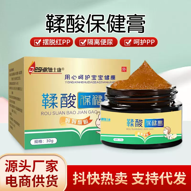 宝宝皮肤护臀止痒乳膏干燥婴幼儿鞣酸护臀霜清爽红屁屁现货厂家