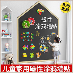 儿童画板家用教学磁性黑板墙贴小孩画画涂鸦可擦写字板自粘不伤墙