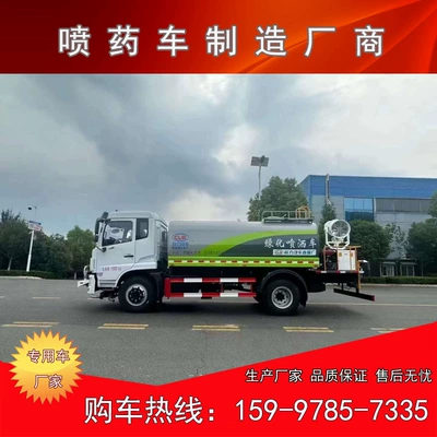 Greenery Sprayer with 30m – Suvarma maşınları