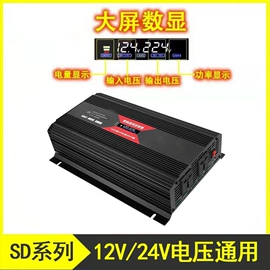 逆变器;太阳能控制器;其他电源