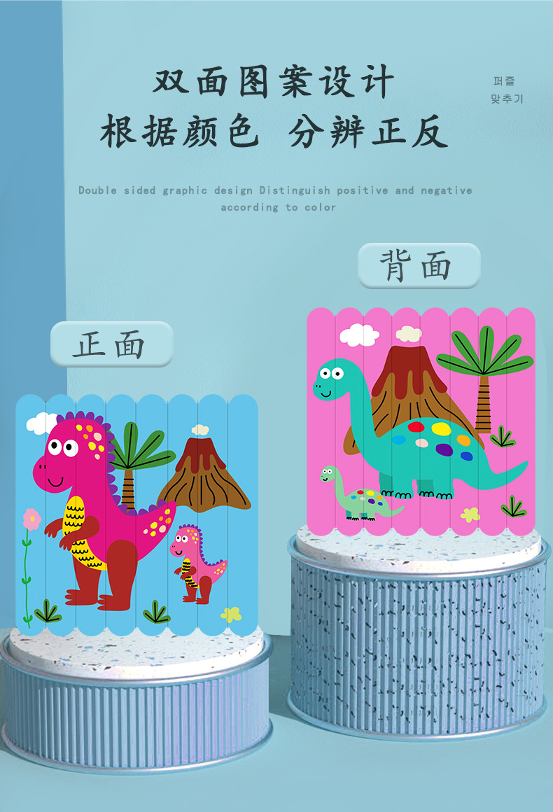 双面条形拼图_04