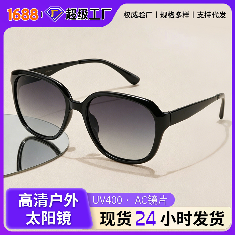 Cross-Border Women's Large-Frame Sunglasses, Anti-Uv Polarized Sunglasses, High-End Glasses, Plain-Faced Protective Sunglasses Cross-Border Women's Large-Frame Sunglasses, Anti-Uv Polarized Sunglasses, High-End Glasses, Plain-Faced Protective Sunglasses