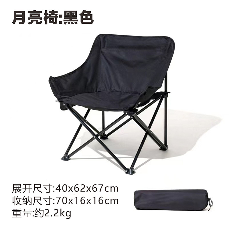 Silla Moon Negro