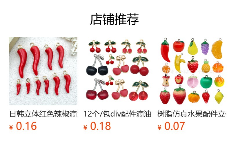 预览状态下无法点击,发布后,可点击跳转到对应的商品页面