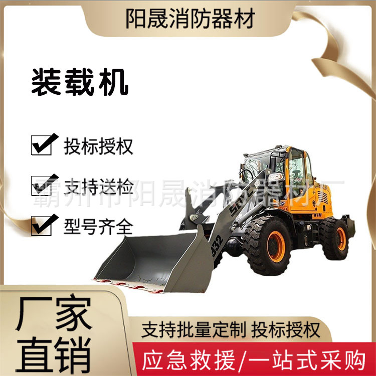 抗洪抢险类装载机建筑工程柴油推土机四驱多功能小型装载机