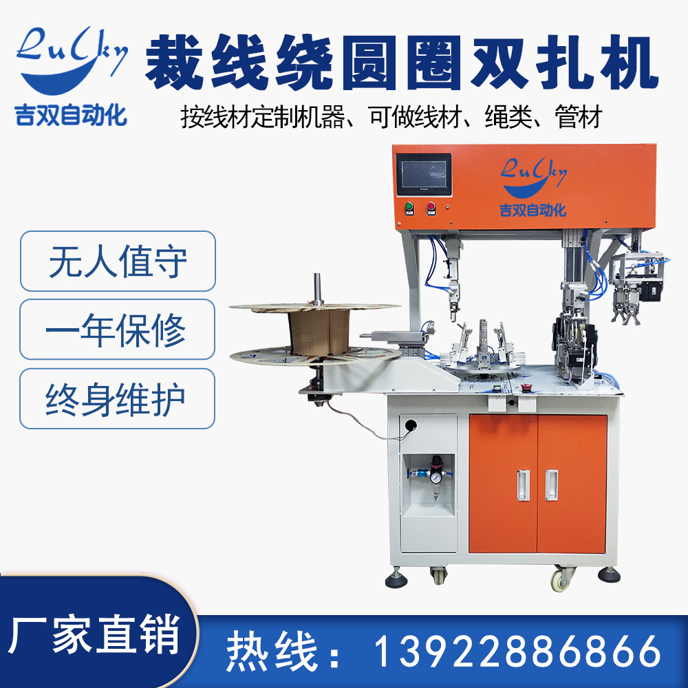 钢丝绳裁线绕线扎线机自动切线绕绳扎绳机 电脑裁线机厂家扎线管