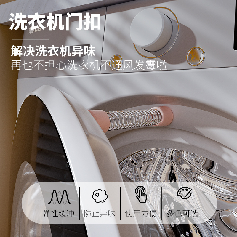 Magnetic suction drum washing machine door ventilation anti-collision buckle holder washing machine door stopper door stop ventilation sticker