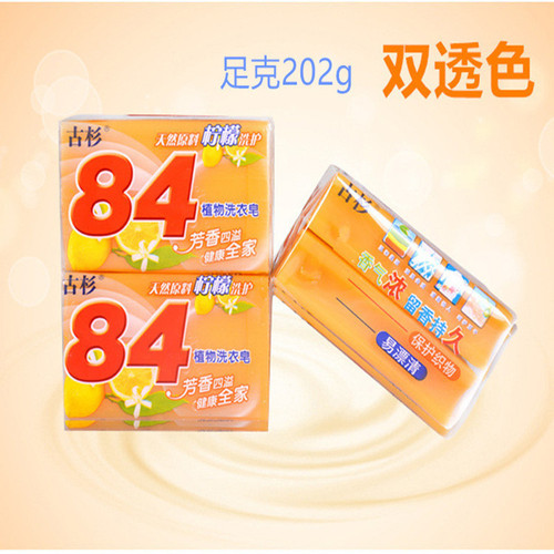 84 Soap Transparent Soap Large Soap 202g Household Laundry Soap Decontamination Plant Soap Manufacturer Wholesale Large Volume Negotiable Price