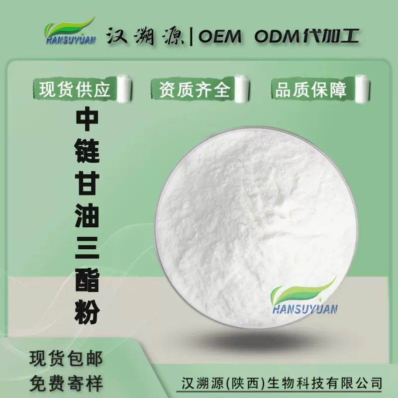 椰子油微囊粉 椰子提取物 椰子油粉 食品级 大量现货1kg包邮