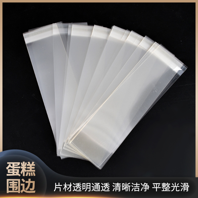 蛋糕围边带自粘胶PET蛋糕围边带不干胶透明蛋糕慕斯围边厂家批发