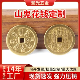 花钱/厌胜钱;领带夹;袖扣