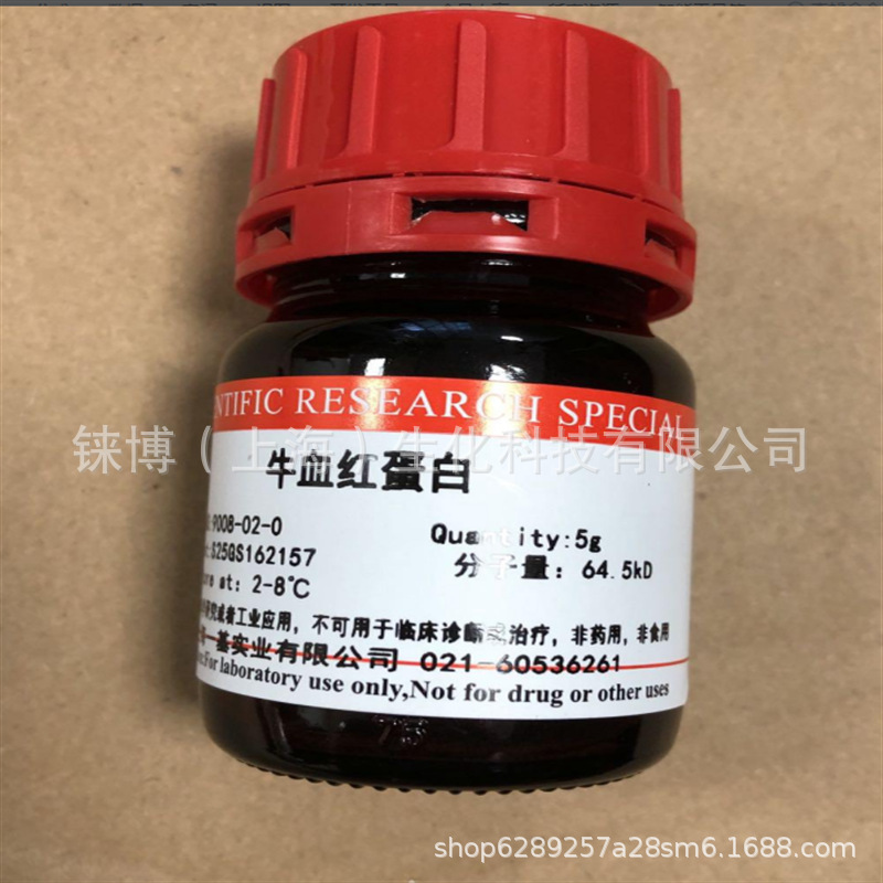 牛血红蛋白9008-02-0开票包邮