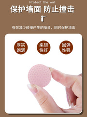 Door handle crash pad, door back thickened door collision silicone toilet cover window anti-collision sticker home silent refrigerator