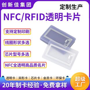 ͸��NFC���ܿ��ɶ� NTAG213 M1 UIDоƬ�T�������Ƭ ���M�Ø�